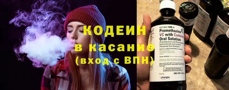 hydra как войти  Киселёвск  Кодеин Purple Drank  дарнет шоп 