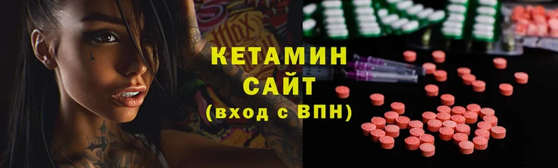 КЕТАМИН VHQ  Киселёвск 