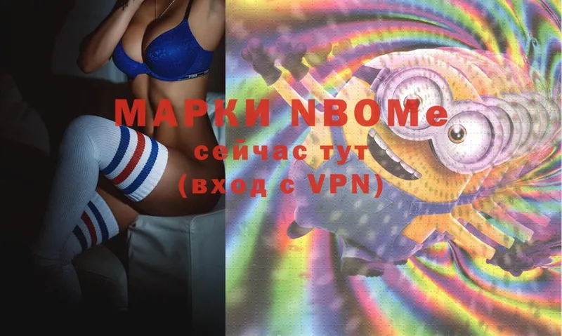 Марки 25I-NBOMe 1,8мг  Киселёвск 